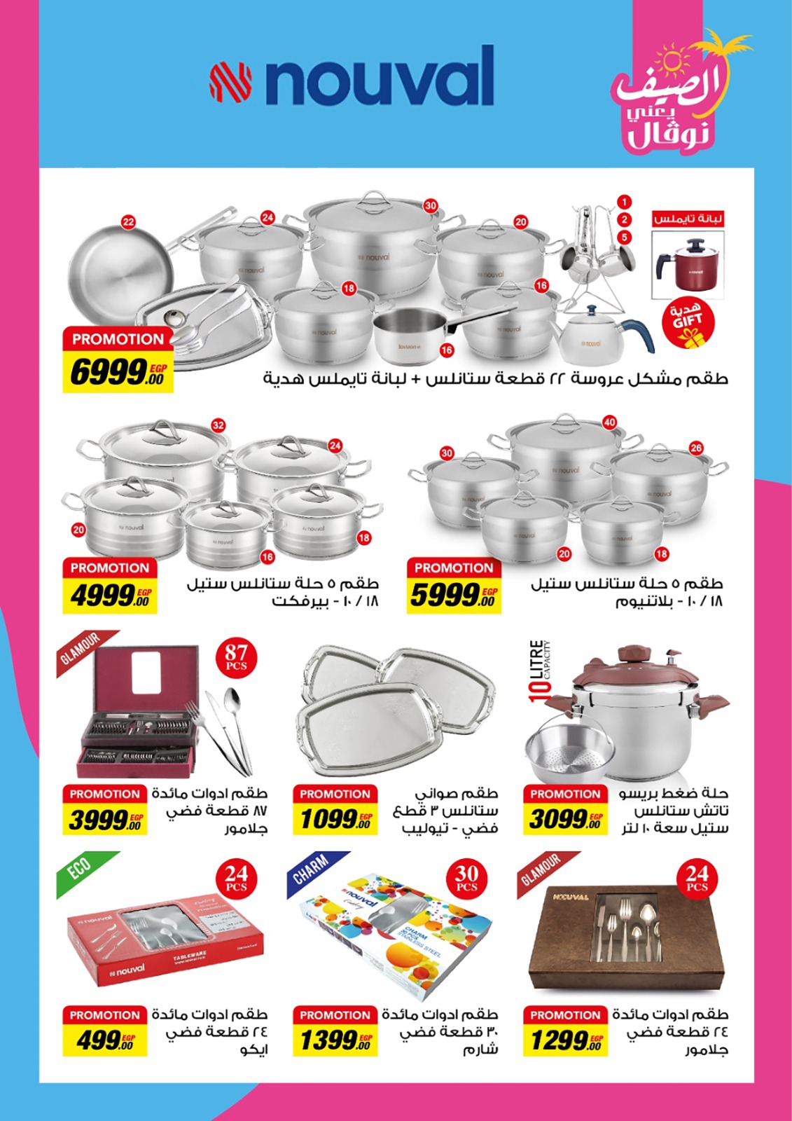 hyper-one offers from 25sep to 2sep 2025 عروض هايبر وان من 25 سبتمبر حتى 2 سبتمبر 2025 صفحة رقم 115